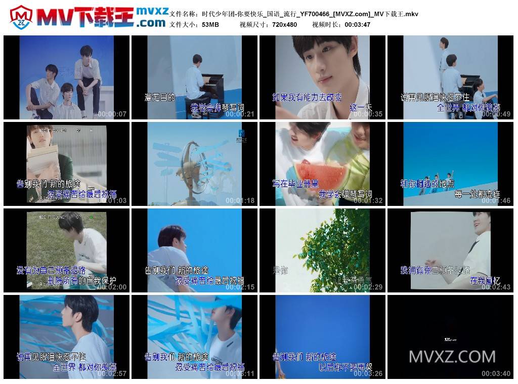 时代少年团-你要快乐_国语_流行_YF700466